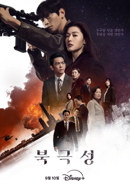 暴风圈 북극성