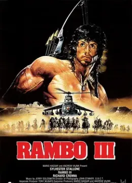 第一滴血3 Rambo II